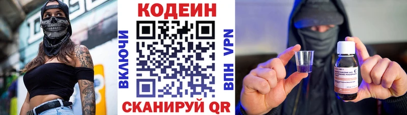 Кодеиновый сироп Lean напиток Lean (лин)  Купить закладки  Мончегорск 